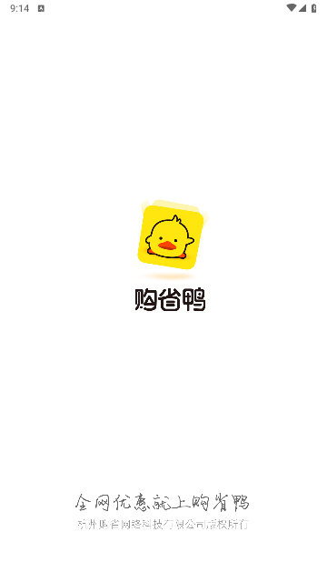 购省鸭2024最新版