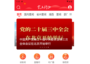 掌上龙山手机版