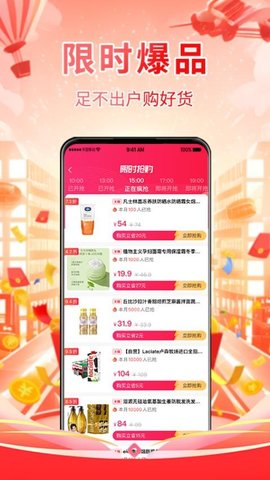 乐也购最新版