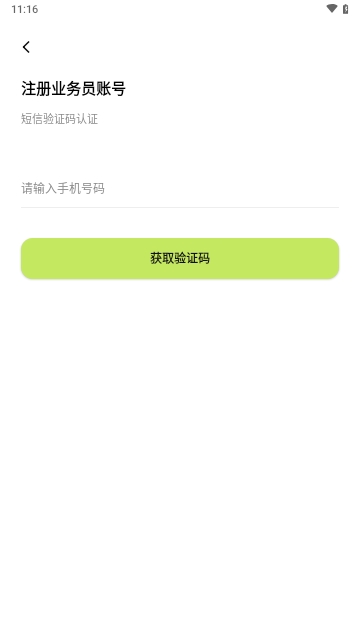 废品宝回收端手机版