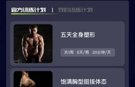 PowerPillar最新版app