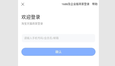 千牛工作台手机版