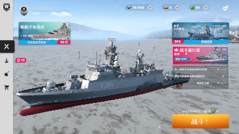 战舰移动2免费版