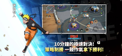 jump群星集结免费版