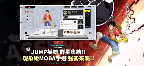 jump群星集结免费版