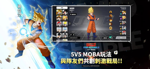 jump群星集结免费版