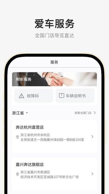 奔达app官方版