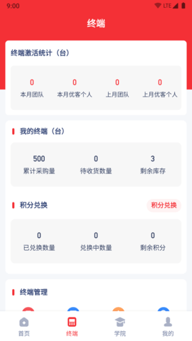 嘉联优客2024最新版