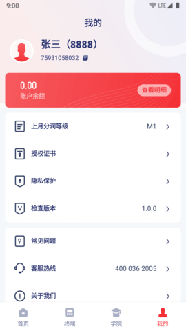 嘉联优客2024最新版