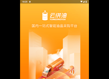 光汇物流官方版
