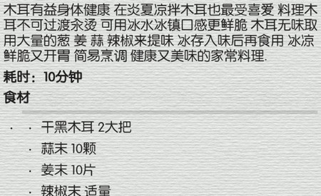 全球菜谱app免费版