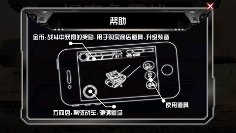 闪电坦克战国际服