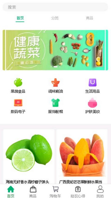 希望农选app官方版