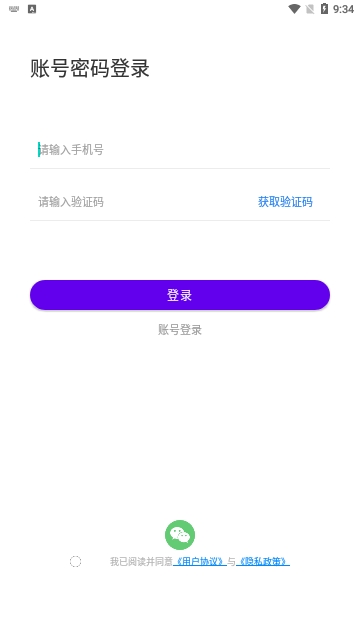 法考秘籍安卓版