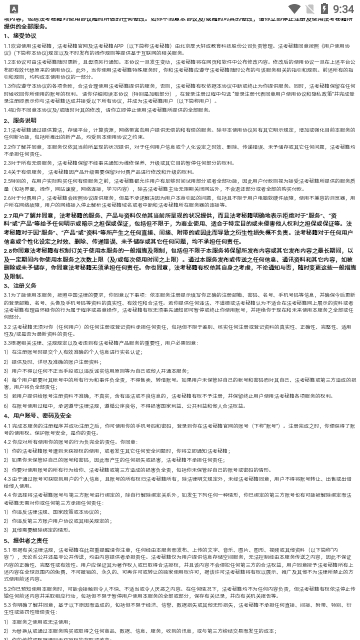 法考秘籍安卓版