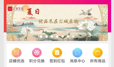 汇城乐购2025最新版