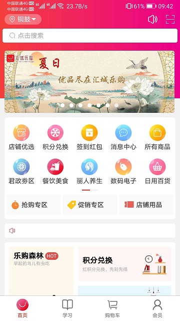 汇城乐购2025最新版