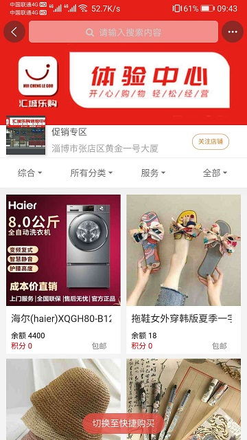 汇城乐购2025最新版
