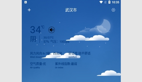 实时天气预报通手机版