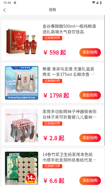 天天想购最新版