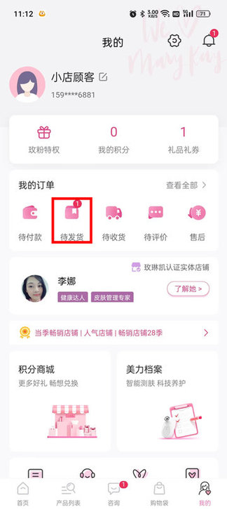 玫琳凯商城2024最新版