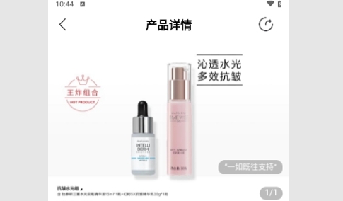 玫琳凯商城2024最新版