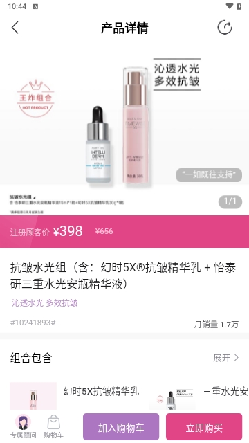 玫琳凯商城2024最新版