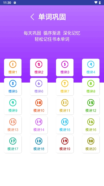 英语五年级点读辅导最新版