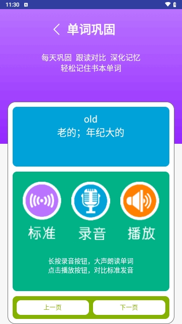 英语五年级点读辅导最新版