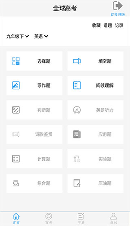 全球高考2024最新版