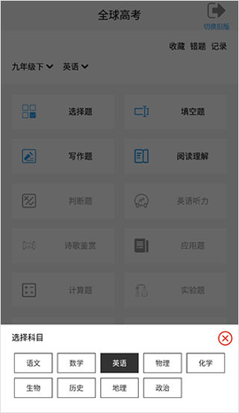全球高考2024最新版
