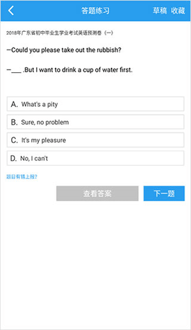 全球高考2024最新版