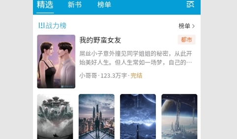 文徒小说免费版