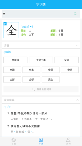 全球高考2024最新版