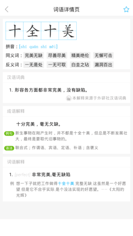 全球高考2024最新版