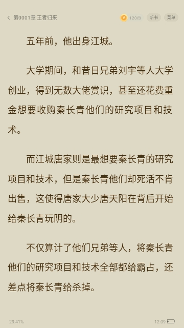 笔阁小说2024最新版