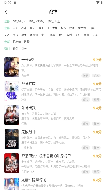 笔阁小说2024最新版