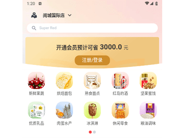 小红岛2025最新版