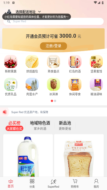 小红岛2025最新版