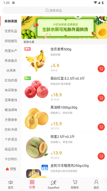 小红岛2025最新版