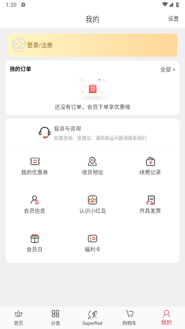 小红岛2025最新版
