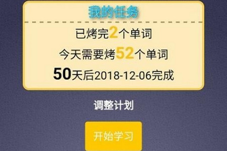 每日英语单词app