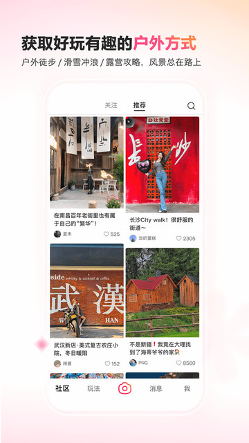 可颂app官方版