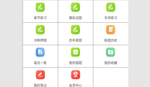 执业兽医鸣题库免费版