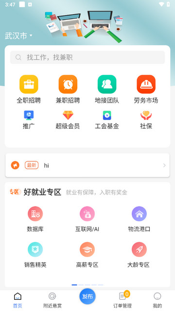 好灵活2024最新版