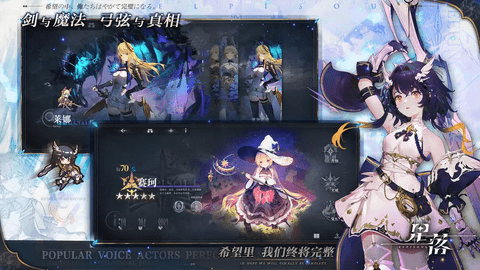 星落2024最新版