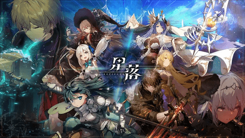 星落2024最新版