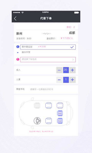 天府行司机端app最新版