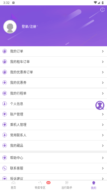 西部航空2024最新版