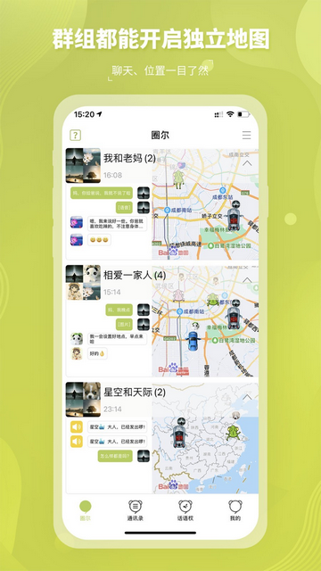 圈尔最新免费版